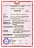 Пожарный сертификат подтверждающий, что степень огнестойкости контейнеров серии Север-4Д(Север-3ДП цельносварной), не ниже III, а класс конструктивной пожарной опасности С0
